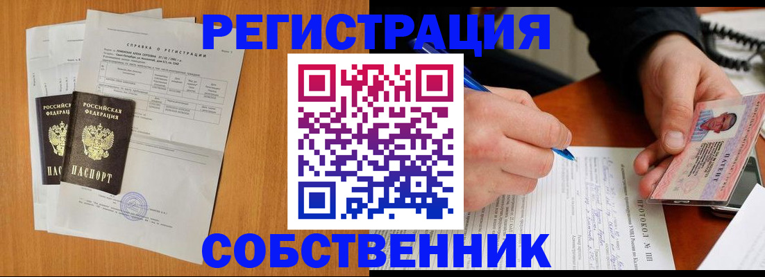 временная регистрация для всех в Чистополье