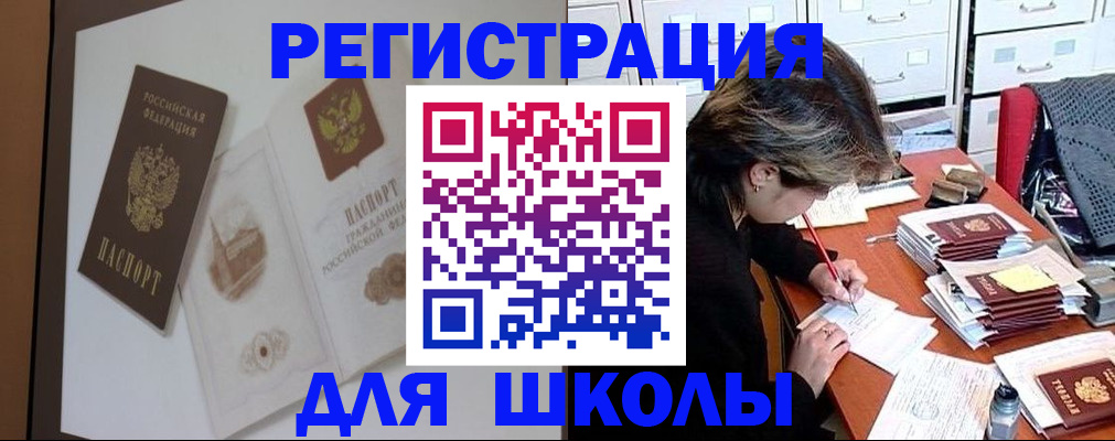 временная регистрация поиск в Чистополье