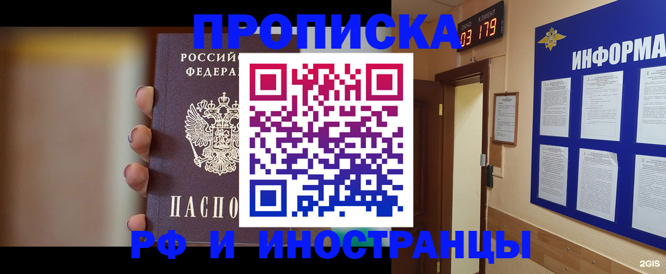 прописка в квартире в Чистополье